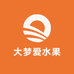 大梦爱水果