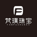 梵璞珠宝创意文玩