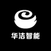 广东华洁智能家居卫浴工厂