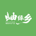 岫绿乡东北柞蚕蛹