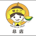 景洪果小二云果小时达（总部）