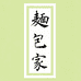 面包的岩茶散装批发部