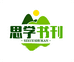 思学书刊严选店