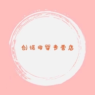 创诺母婴专营店