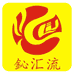 鈊汇流电子商行