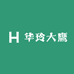 华玲大鹰