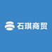 石涵商贸