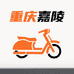 重庆嘉陵摩托车工厂店
