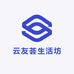 云友荟生活坊