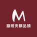 麻辣烫精品铺