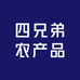四兄弟农产品