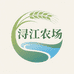 浔江农场