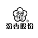 汾杏白酒旗舰店