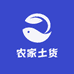 小蒲农家土货经营部