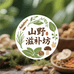 山野滋补坊