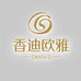 香迪欧雅豫邮个人护理专卖店