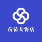 苗苗专售店