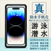 防水手机壳