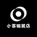 小苗服装店