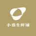 小盛生鲜铺