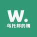 乌托邦的镯