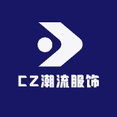 CZ潮流服饰