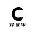 好多穿戴甲2店