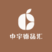 中宇德品汇