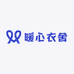 暖心衣舍服饰