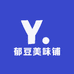 郁豆美味铺