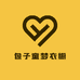包子童梦衣橱