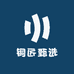 铜匠甄选