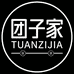 团子家TUANZIJIA