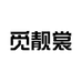 觅靓裳轻运动旗舰店
