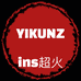YIKUNZ潮流搭配ins超火