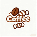 coffee糖
