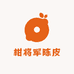 柑将军陈皮