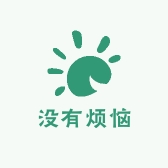 没有烦恼文具店