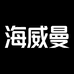 海威曼智能家居旗舰店