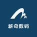 新奇数码