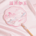 温其如玉x