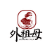 外祖母邦荟调味品专卖店