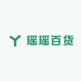 瑶瑶百货工厂