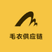 浙江毛衣工厂供应链
