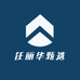 任丽华甄选