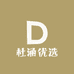 杜涵优选
