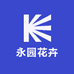 永园花卉优品店