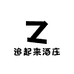 追起来酒庄