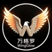 万格罗WingGlow织物工坊