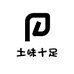 土味十足小时达